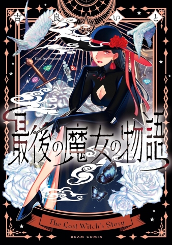 Opowieść o ostatniej wiedźmie